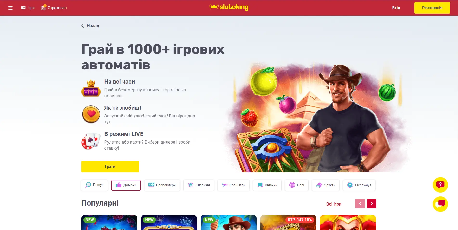 Играть в Слотокинг